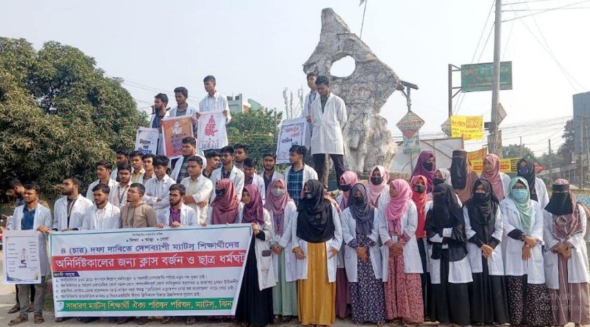 ঝিনাইদহে ম্যাটস শিক্ষার্থীদের ক্লাস বর্জন-মানববন্ধন